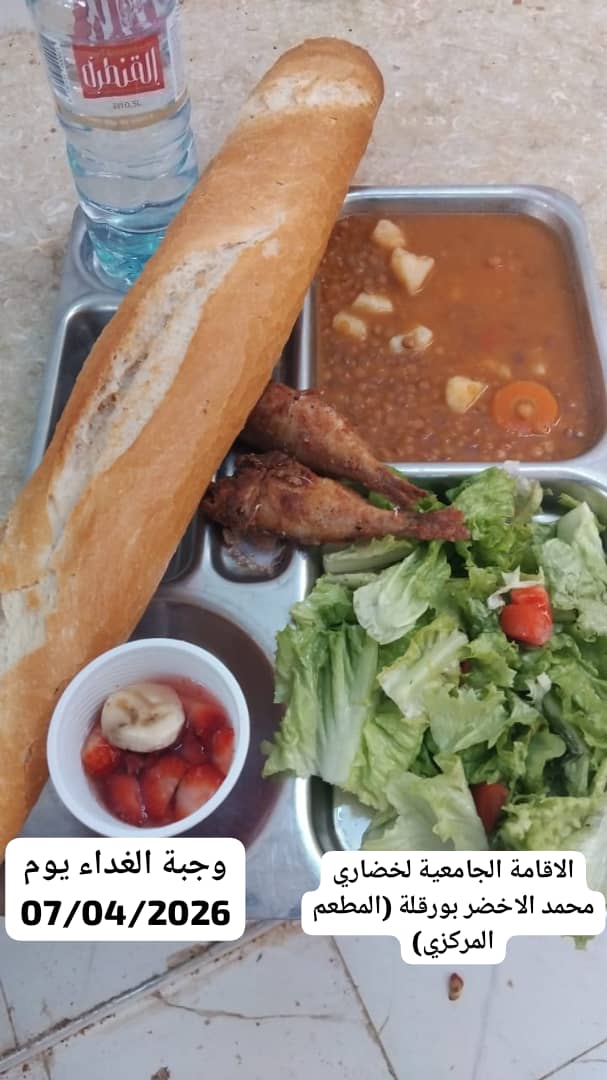 الاقامة الجامعية لخضاري محمد الاخضر المطعم المركزي 