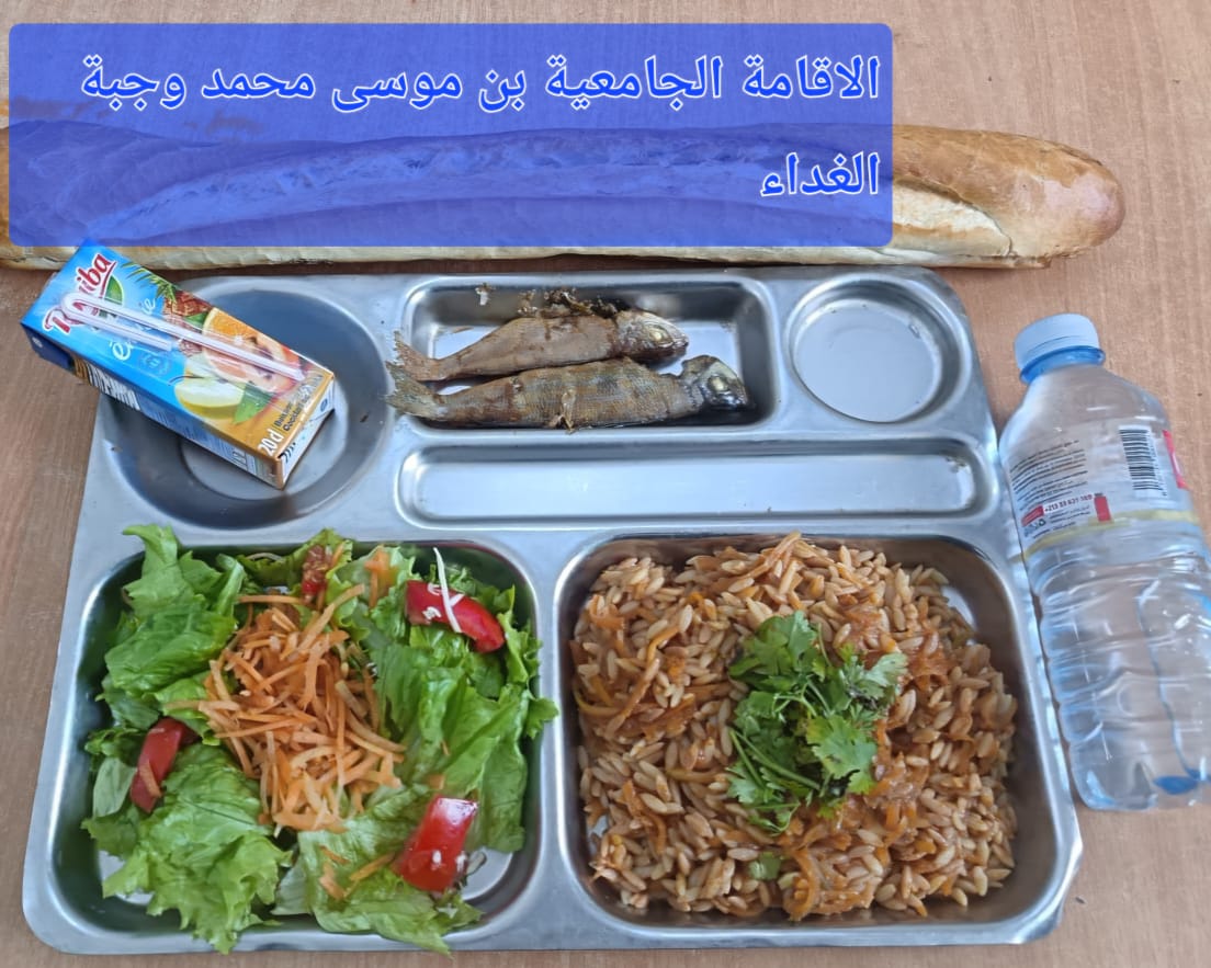 الاقامة الجامعيه بن موسى محمد 