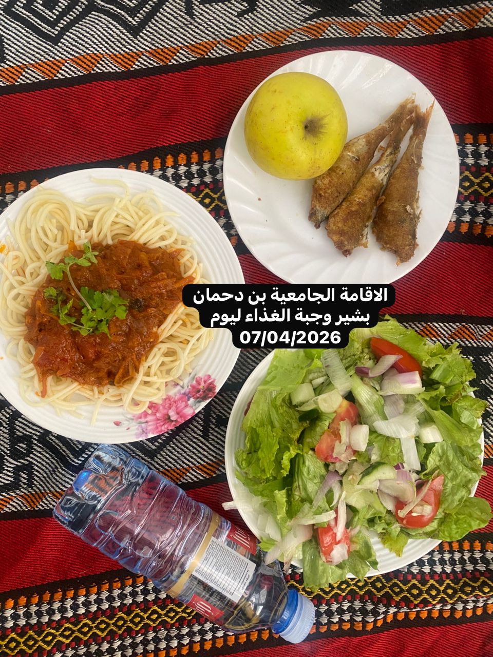 الاقامة الجامعيه بن دحمان بشير 