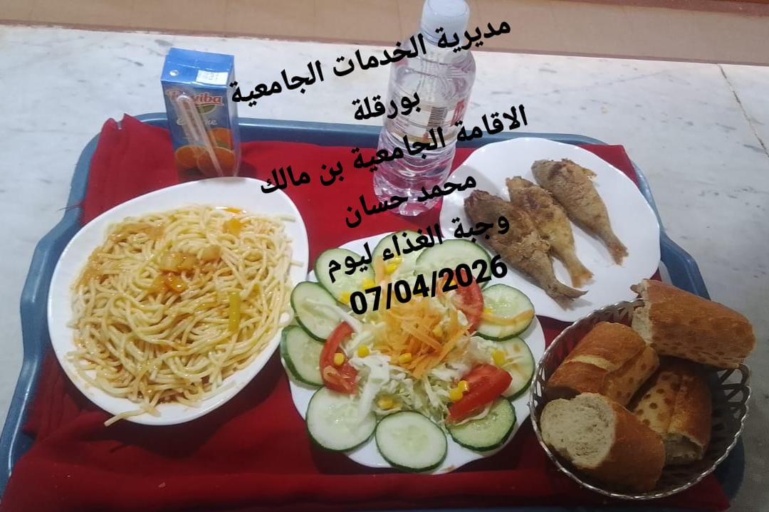 الاقامة الجامعيه بن مالك محمد حسان 