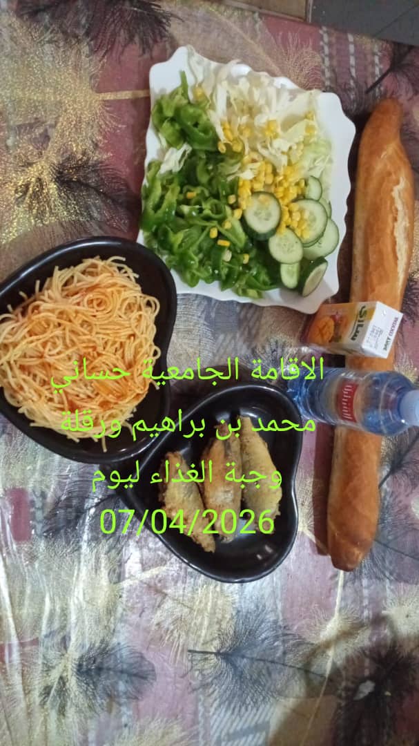 الاقامة الجامعية حساني محمد بن ابراهيم 