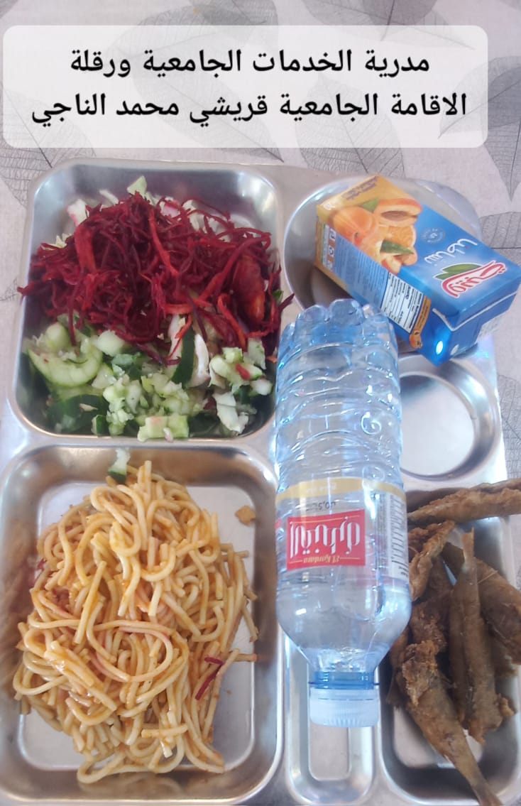 الاقامة الجامعيه قريشي محمد الناجي 