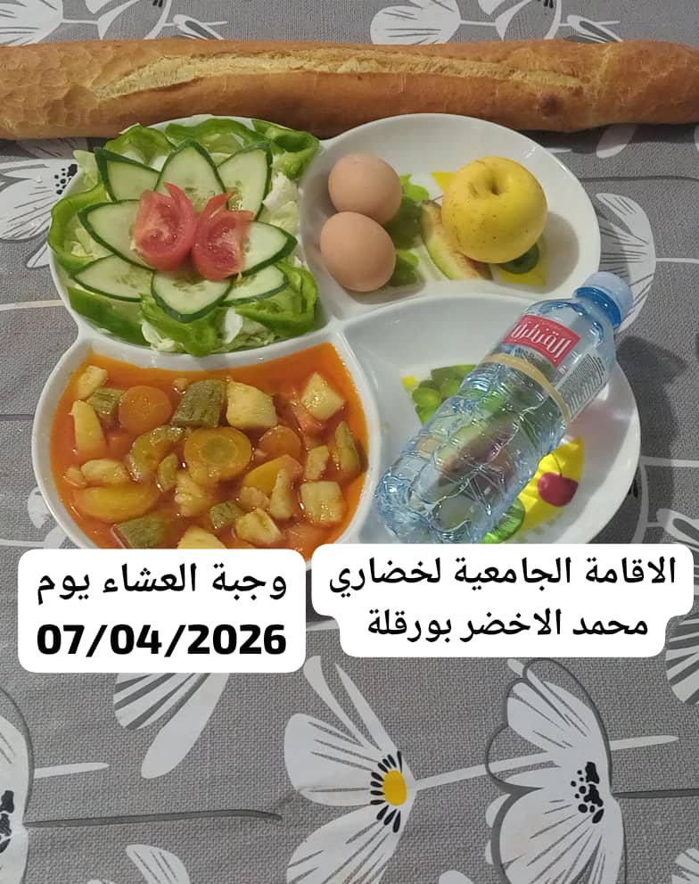 الاقامة الجامعية لخضاري محمد الاخضر 