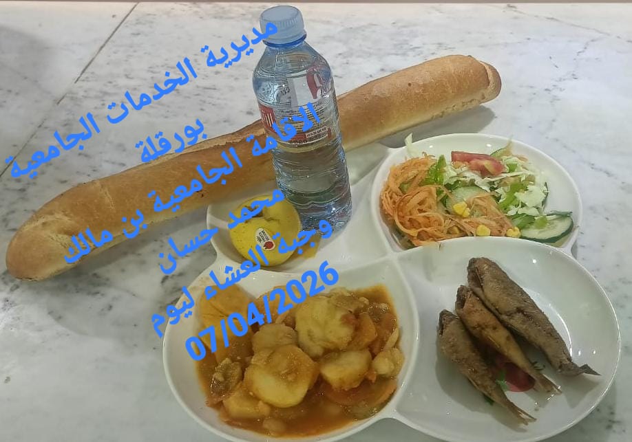 الاقامة الجامعيه بن مالك محمد حسان 