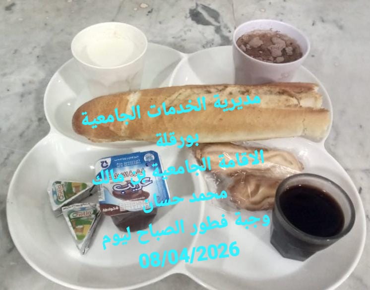 الاقامة الجامعيه بن مالك محمد حسان 