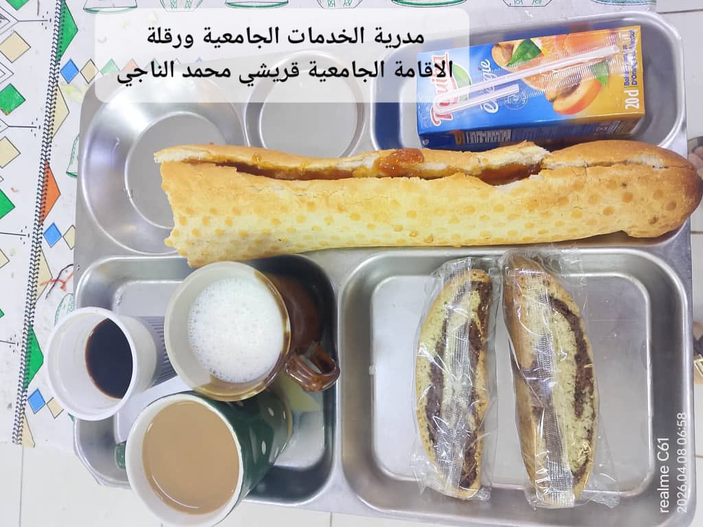 الاقامة الجامعيه قريشي محمد الناجي 