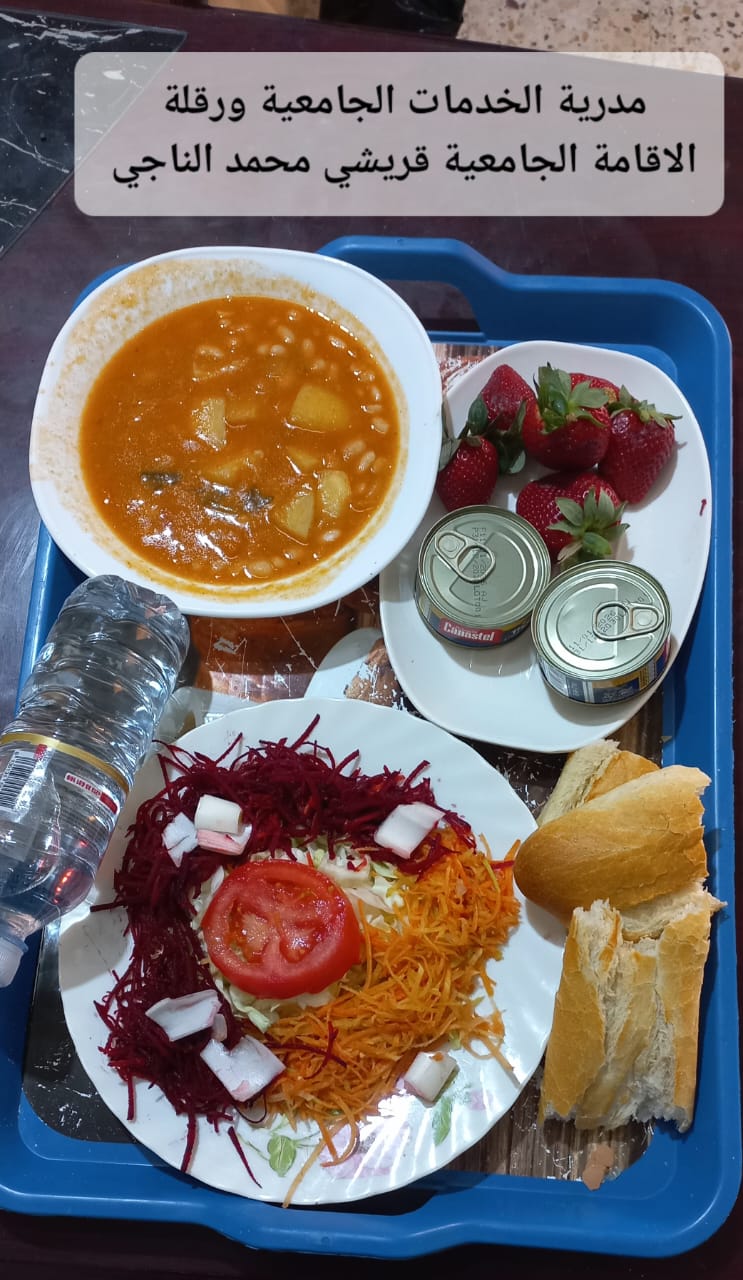 الاقامة الجامعيه قريشي محمد الناجي 