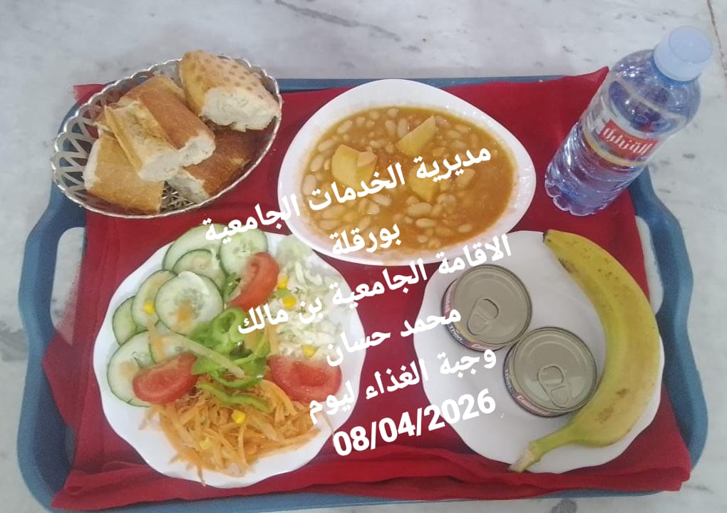 الاقامة الجامعيه بن مالك محمد حسان 