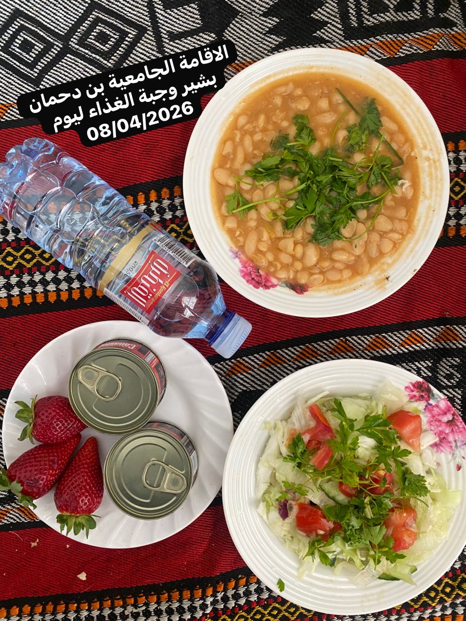 الاقامة الجامعيه بن دحمان بشير 