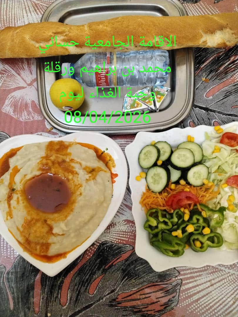 الاقامة الجامعية حساني محمد بن ابراهيم 