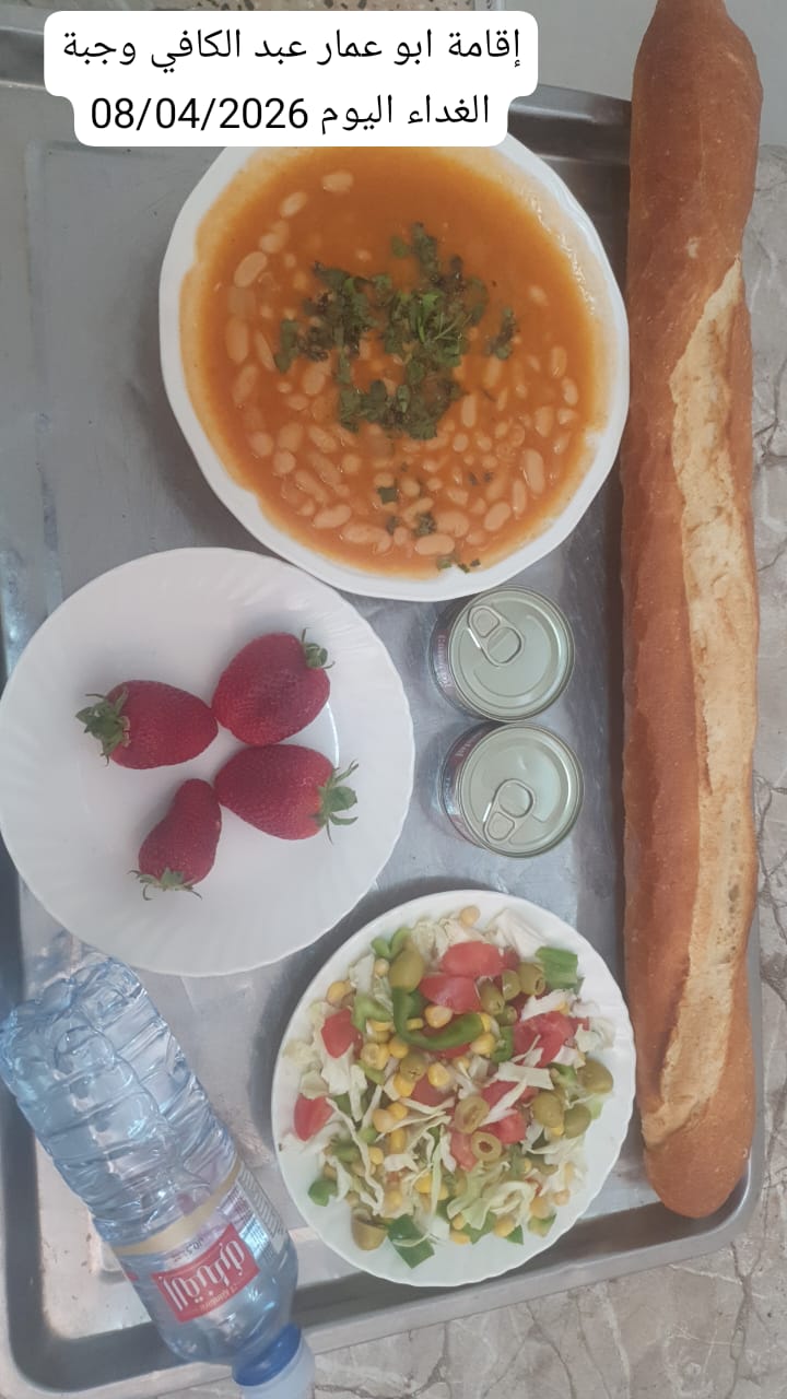 الاقامة الجامعيه أبو عمار عبد الكافي 