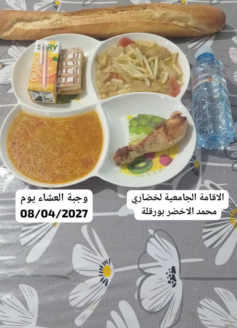 الاقامة الجامعية لخضاري محمد الاخضر 