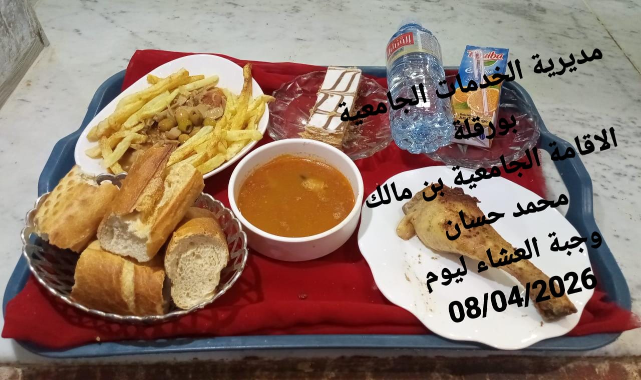 الاقامة الجامعيه بن مالك محمد حسان 