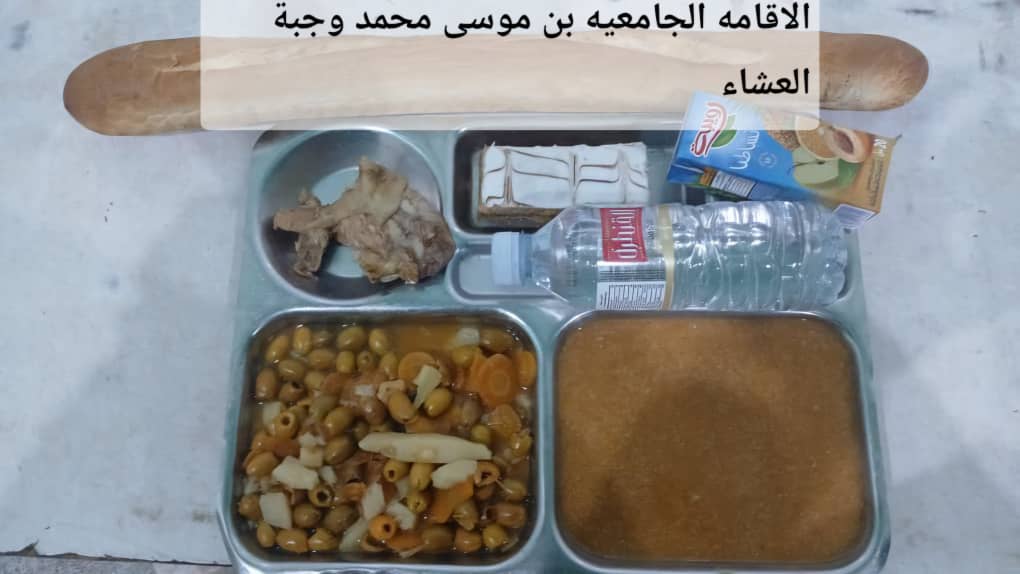 الاقامة الجامعيه بن موسى محمد 