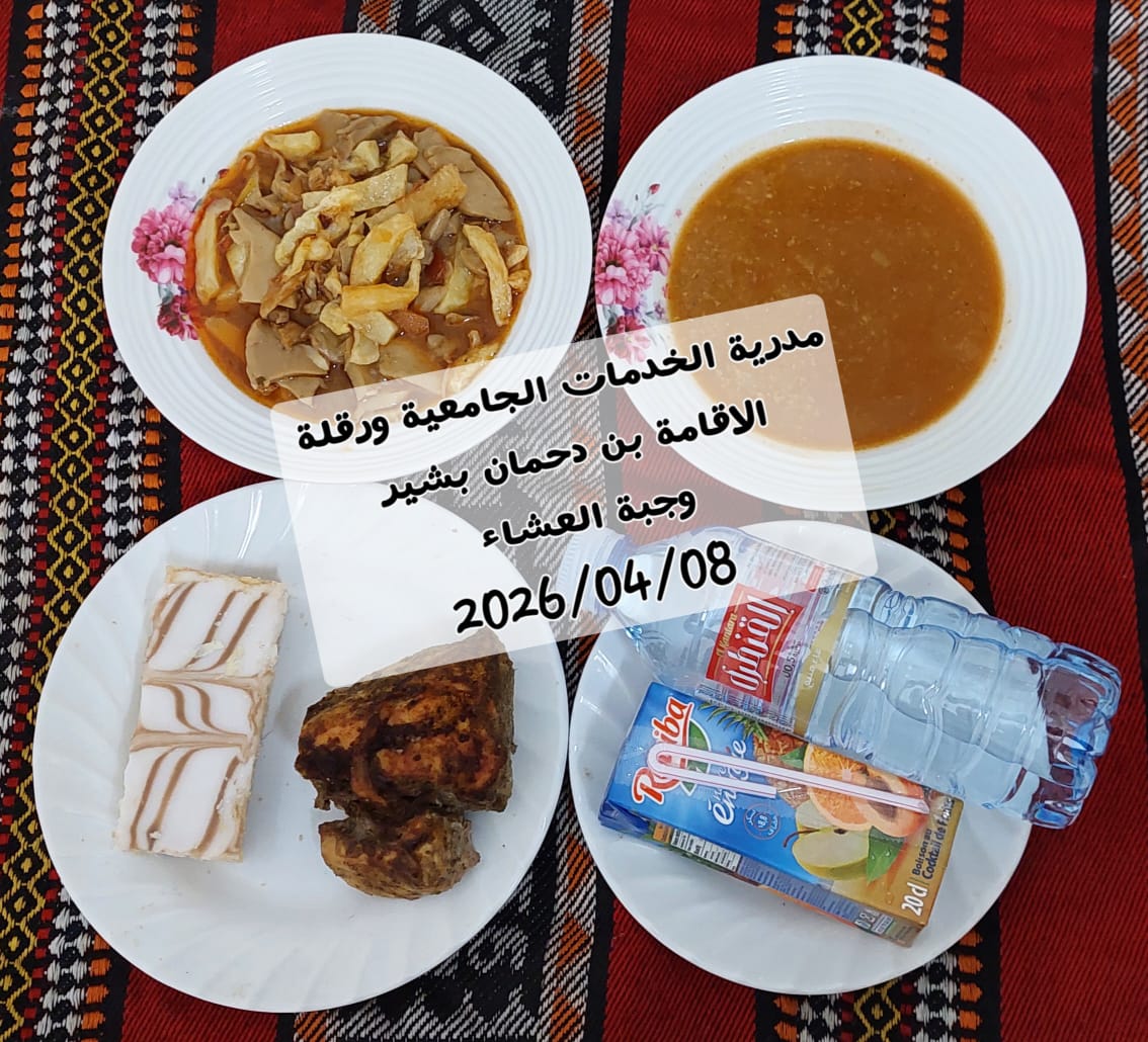 الاقامة الجامعيه بن دحمان بشير 