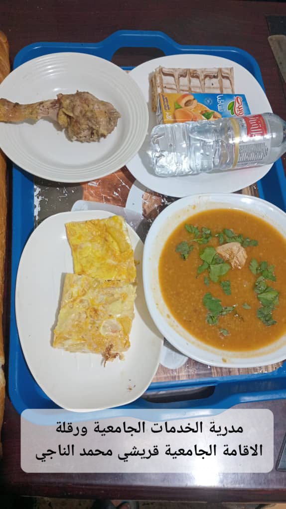 الاقامة الجامعيه قريشي محمد الناجي 