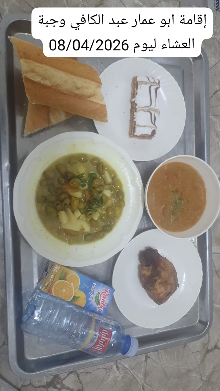 الاقامة الجامعيه أبو عمار عبد الكافي 