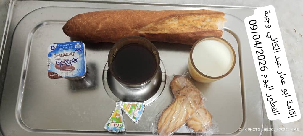 الاقامة الجامعيه أبو عمار عبد الكافي 