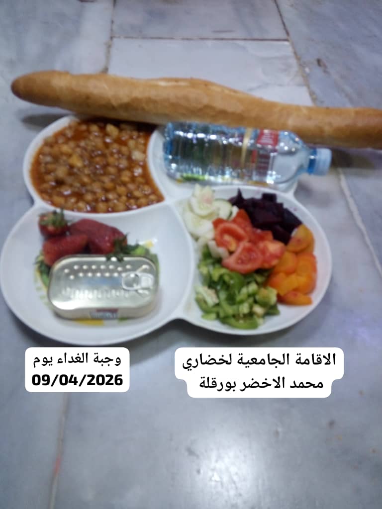 الاقامة الجامعية لخضاري محمد الاخضر 