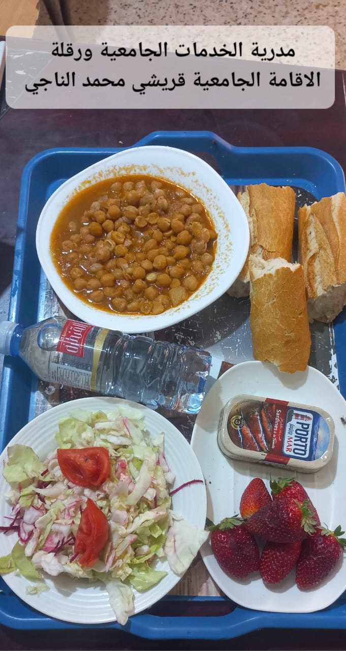 الاقامة الجامعيه قريشي محمد الناجي 