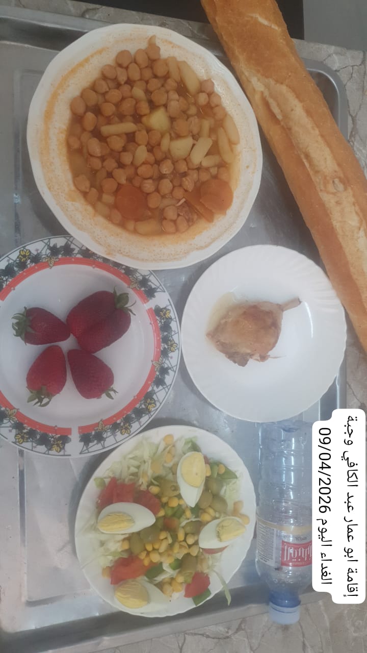 الاقامة الجامعيه أبو عمار عبد الكافي 