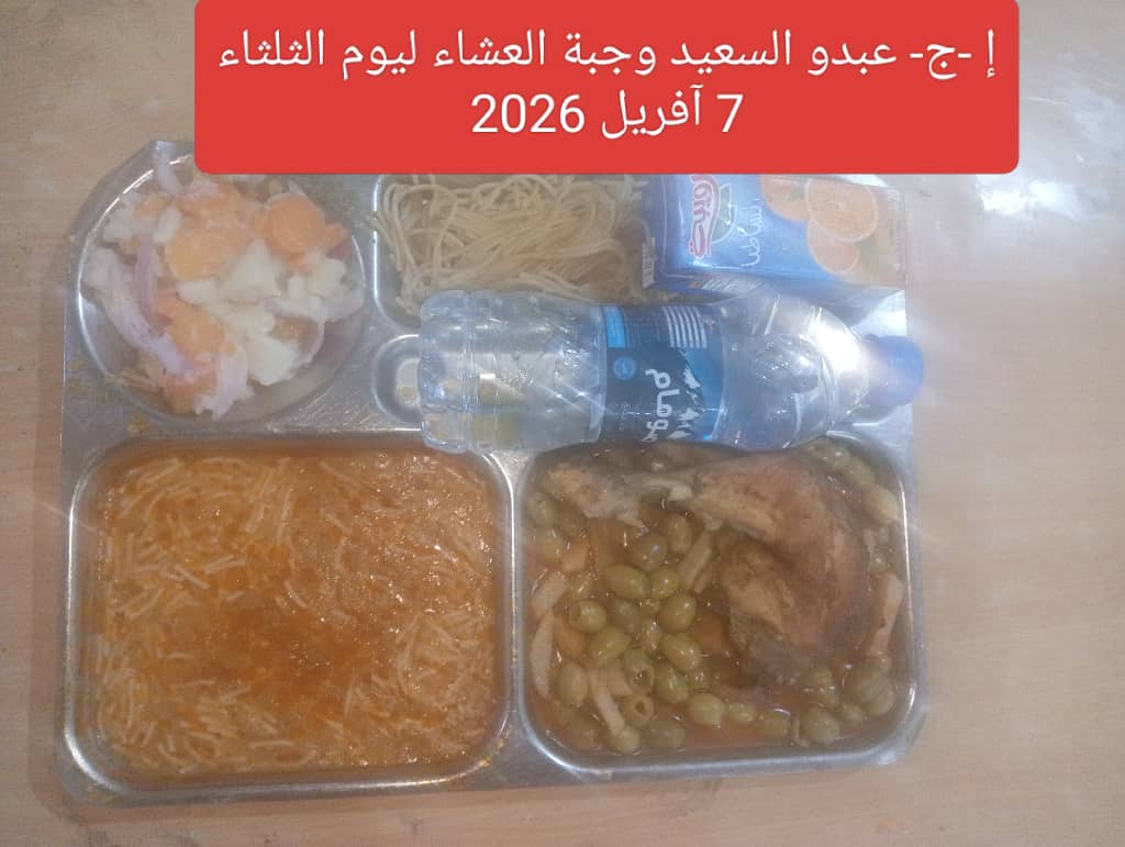 الاقامة الجامعية عبدو سعيد معسكر 