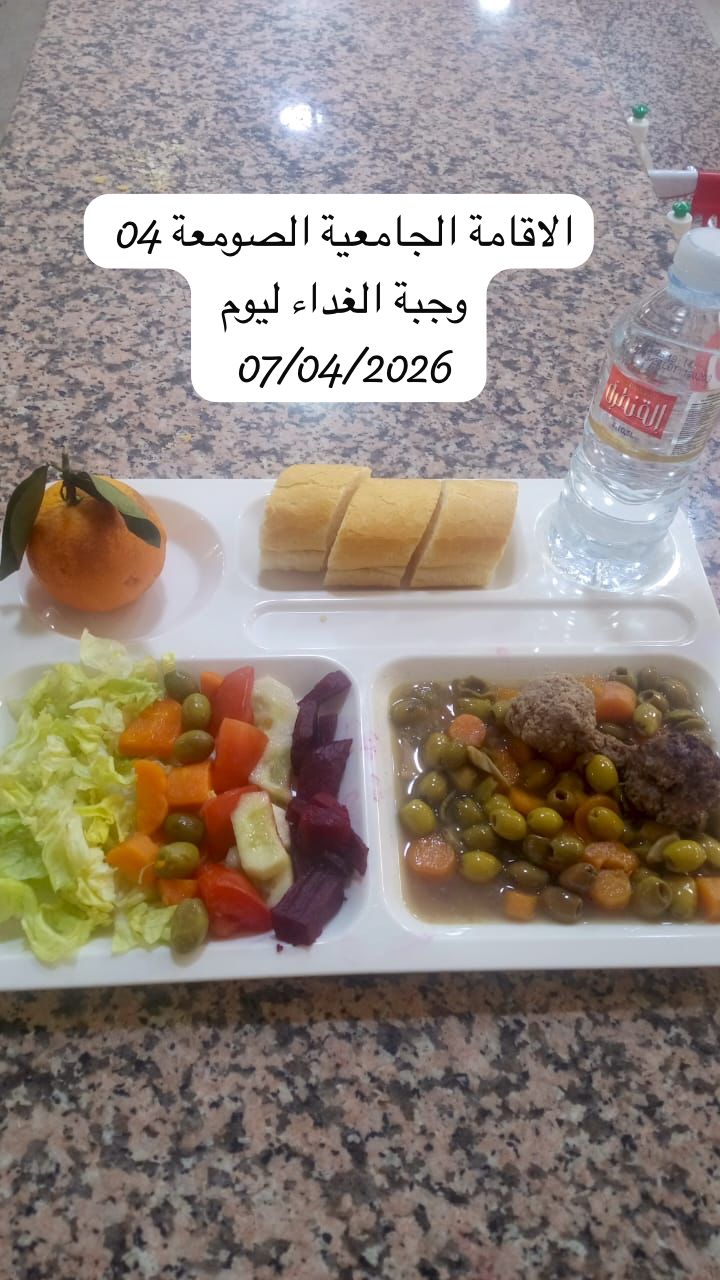 الإقامةالجامعية الصومعة4