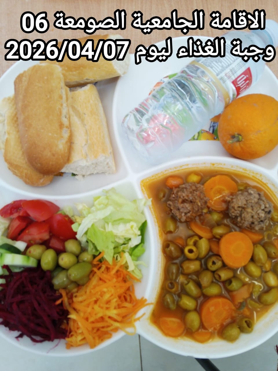 الإقامةالجامعية الصومعة6