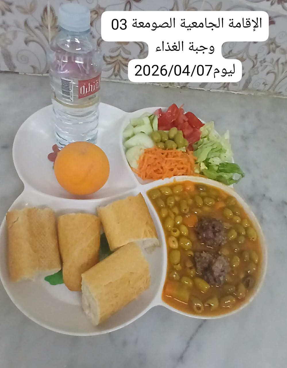 الإقامةالجامعية الصومعة3