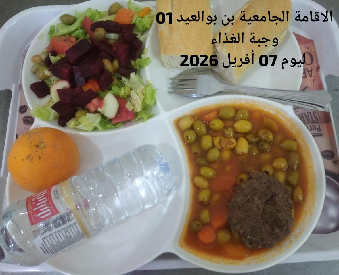 الإقامةالجامعية دايدي عبد الكريم