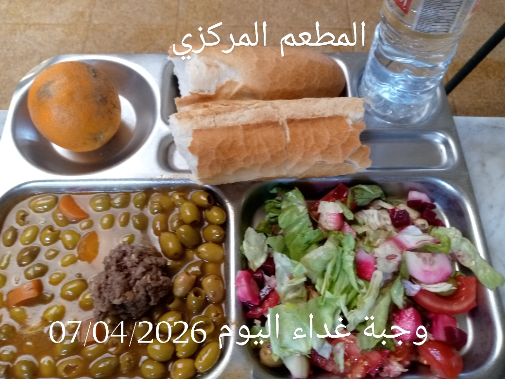 المطعم المركزي