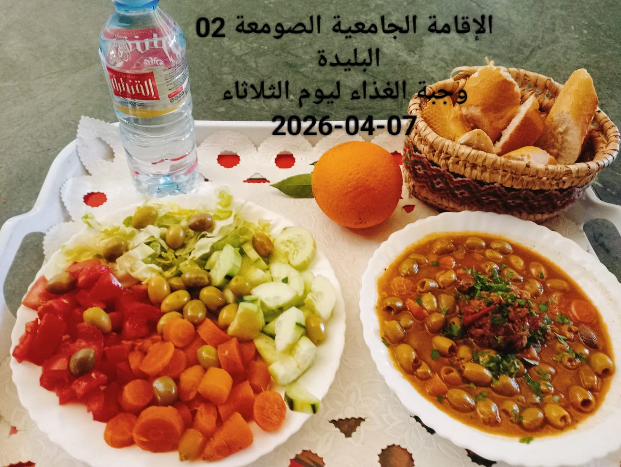 الإقامةالجامعية الصومعة2