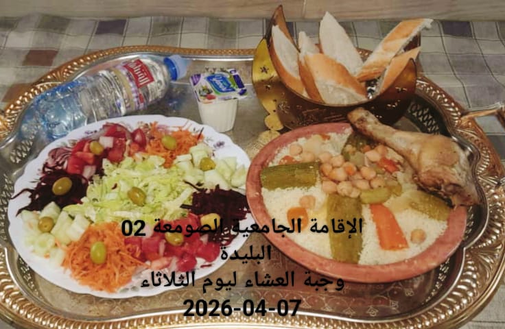 الإقامةالجامعية الصومعة2