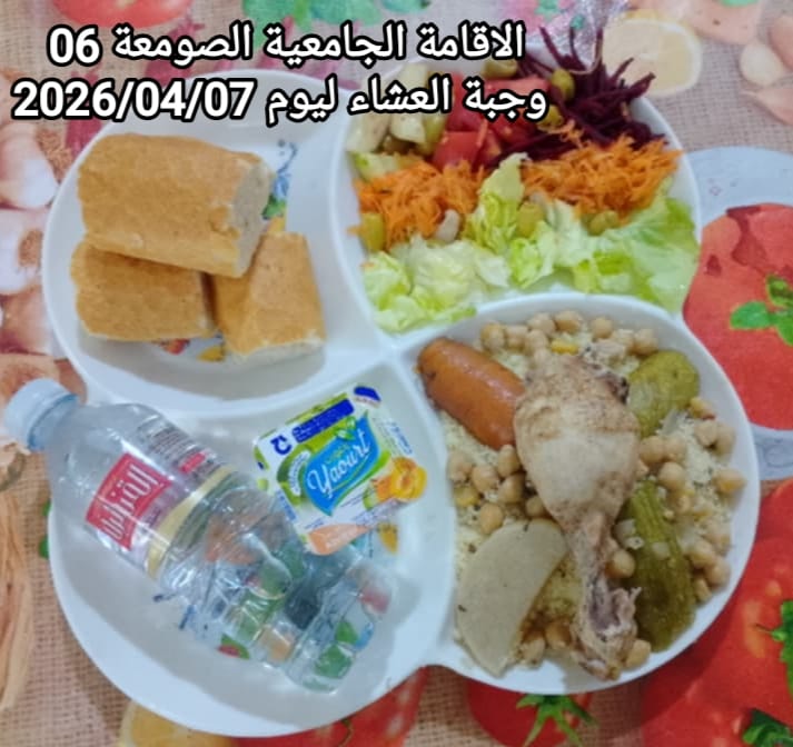 الإقامةالجامعية الصومعة6