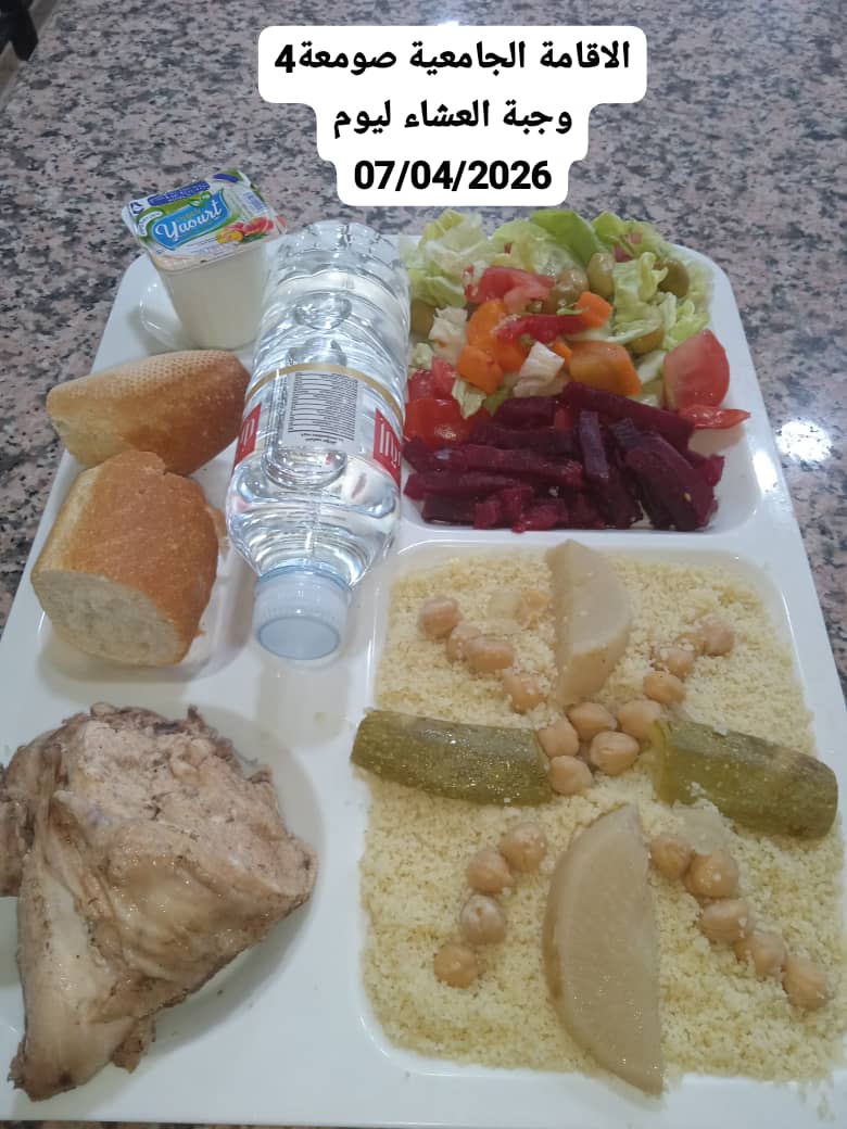 الإقامةالجامعية الصومعة4