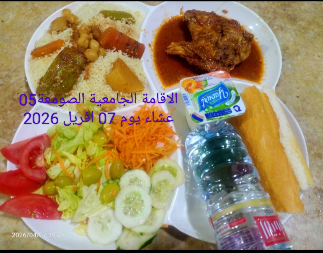 الإقامةالجامعية الصومعة5