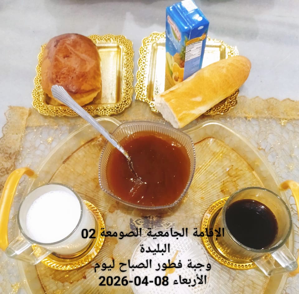 الإقامةالجامعية الصومعة2