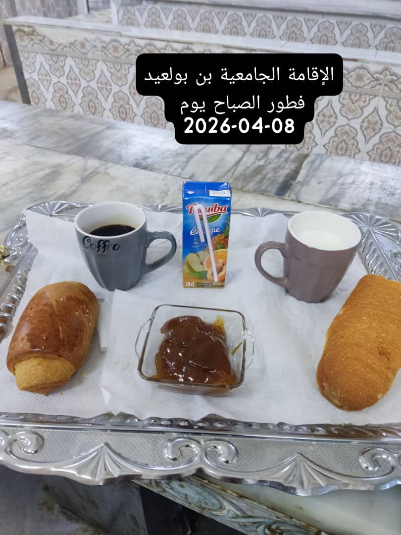 الإقامةالجامعية بن بولعيد