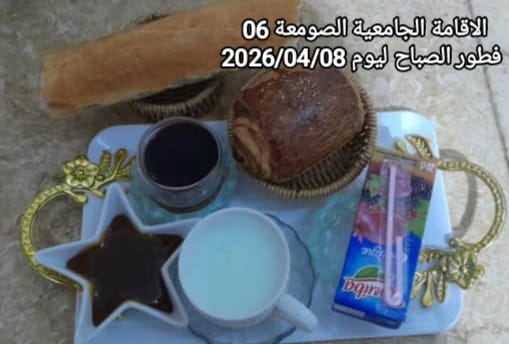 الإقامةالجامعية الصومعة6