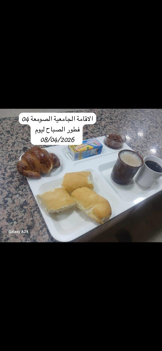 الإقامةالجامعية الصومعة4