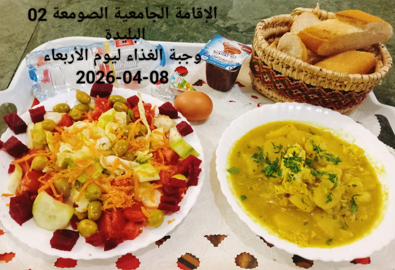 الإقامةالجامعية الصومعة2