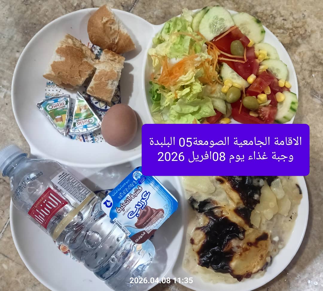 الإقامةالجامعية الصومعة5