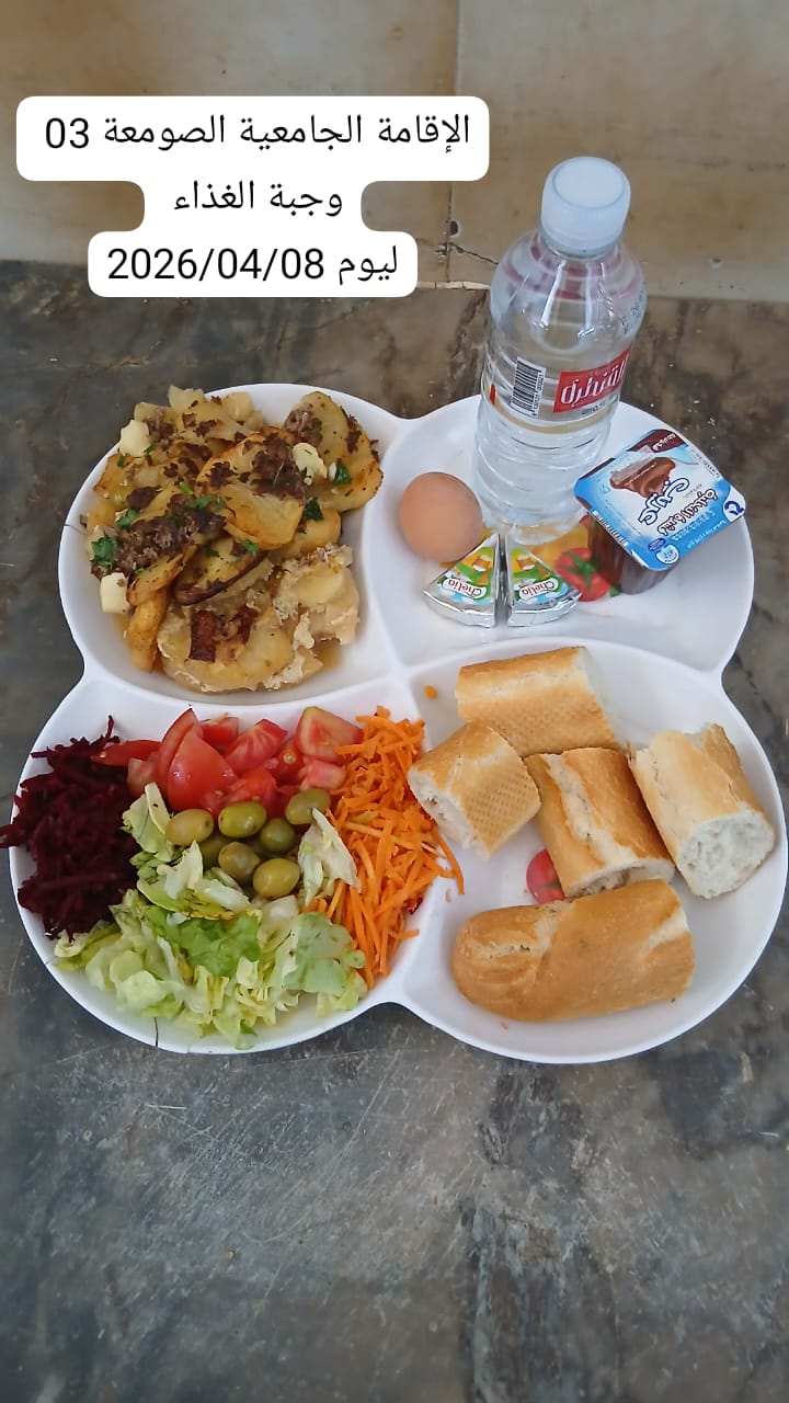 الإقامةالجامعية الصومعة3