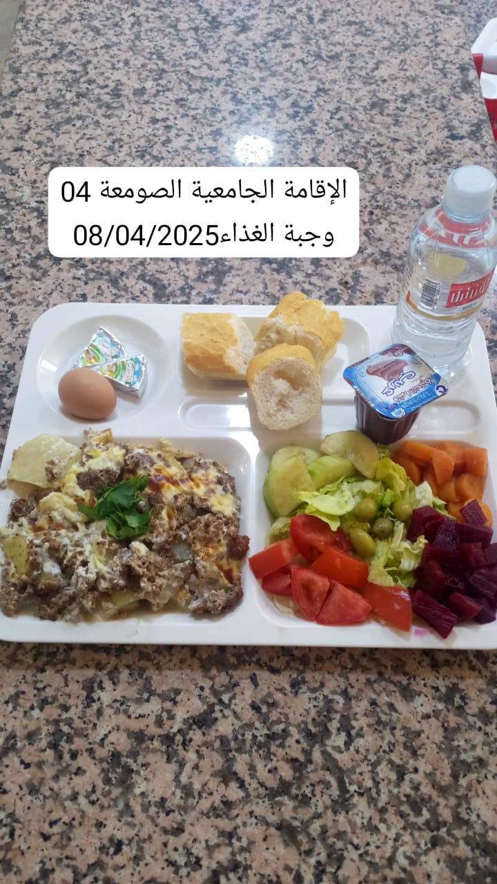 الإقامةالجامعية الصومعة4