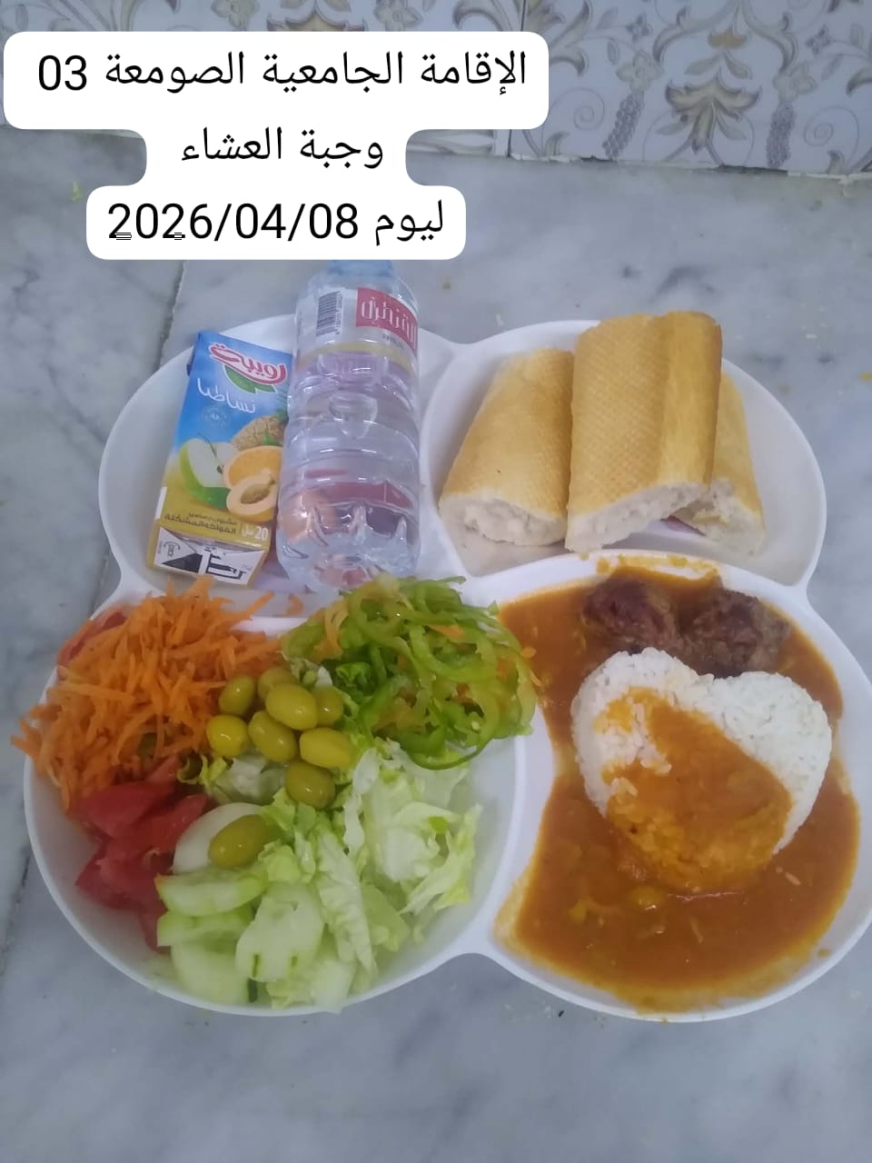 الإقامةالجامعية الصومعة3