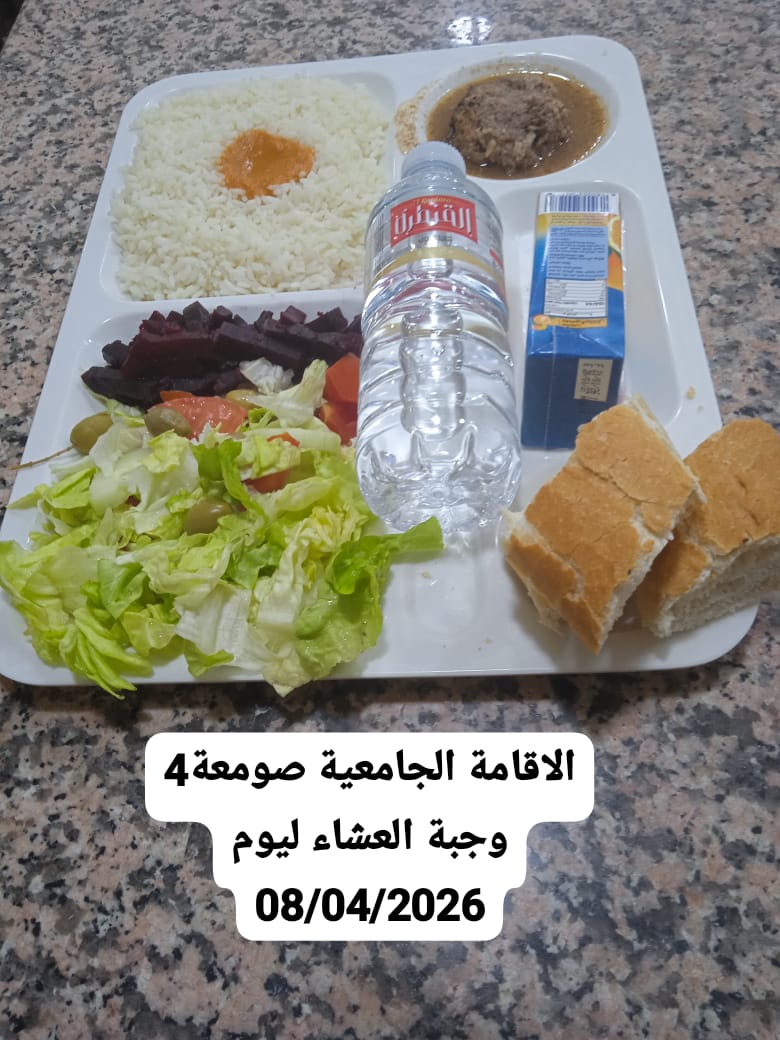 الإقامةالجامعية الصومعة4