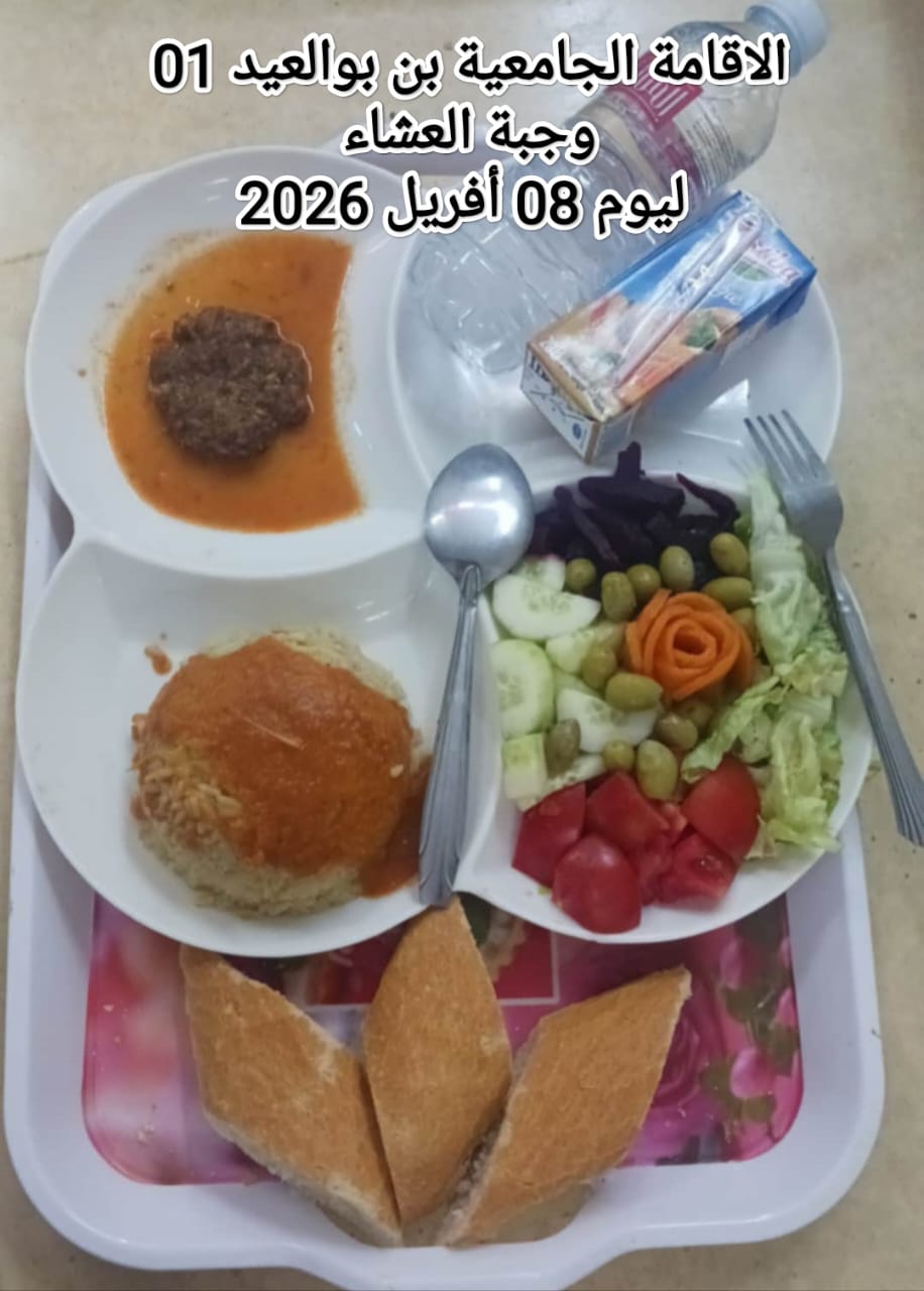 الإقامةالجامعية دايدي عبد الكريم