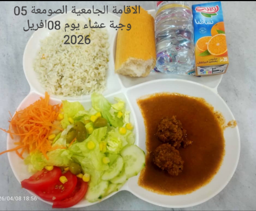 الإقامةالجامعية الصومعة5