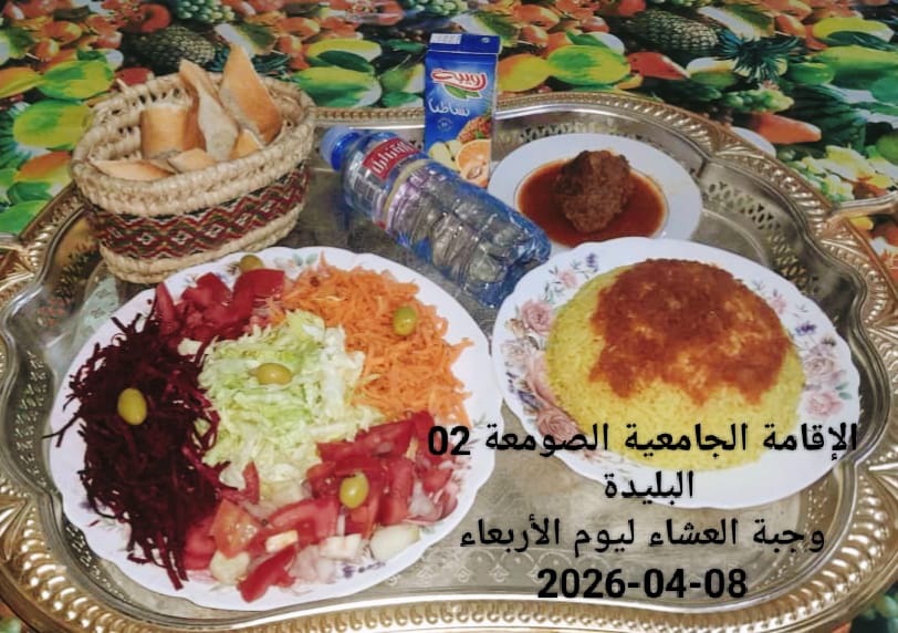 الإقامةالجامعية الصومعة2