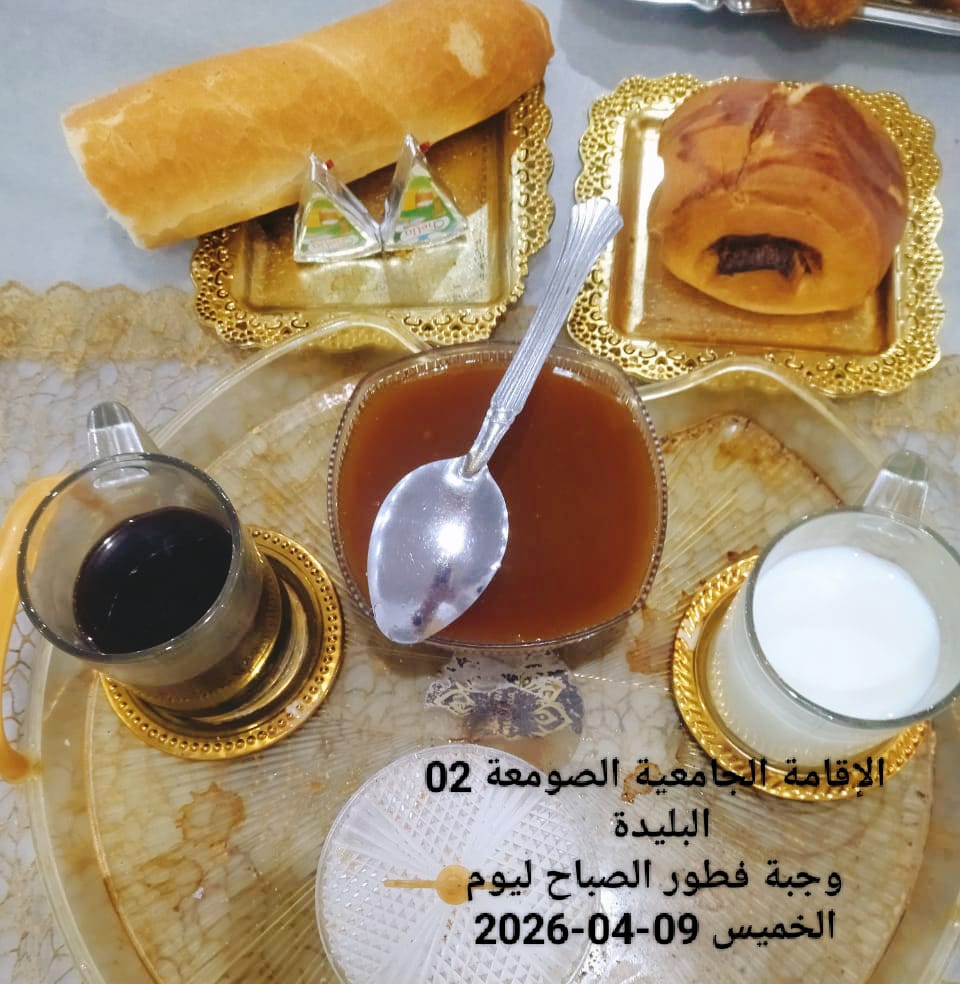 الإقامةالجامعية الصومعة2